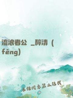 流浪者公會