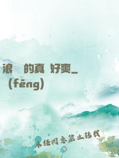浪貨夾的真緊好爽