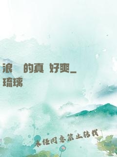 浪貨夾的真緊好爽