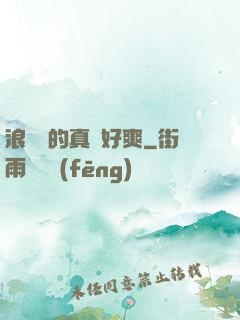 浪貨夾的真緊好爽
