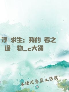 浮島求生：我的賢者之書通曉萬物