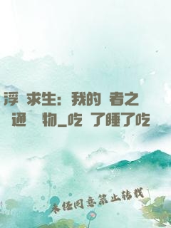 浮島求生：我的賢者之書通曉萬物
