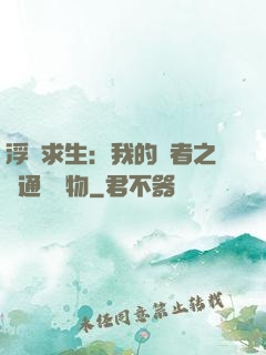 浮島求生：我的賢者之書通曉萬物