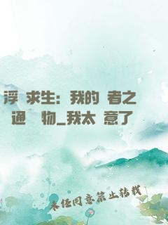 浮島求生：我的賢者之書通曉萬物