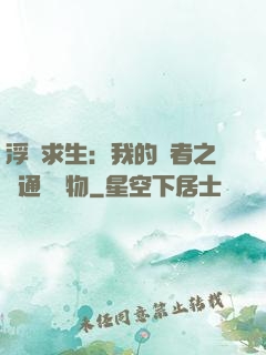 浮島求生：我的賢者之書通曉萬物