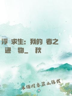 浮島求生：我的賢者之書通曉萬物