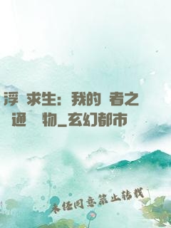 浮島求生：我的賢者之書通曉萬物
