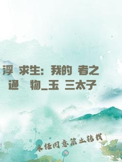 浮島求生：我的賢者之書通曉萬物