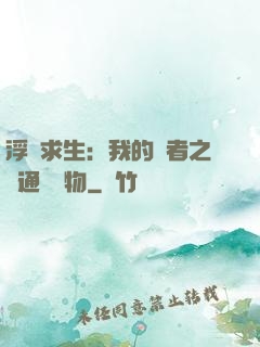浮島求生：我的賢者之書通曉萬物