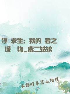 浮島求生：我的賢者之書通曉萬物