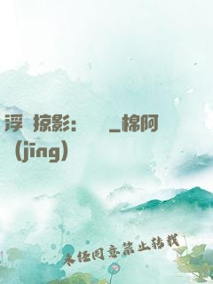 浮華掠影：宮闈