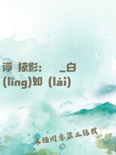 浮華掠影：宮闈