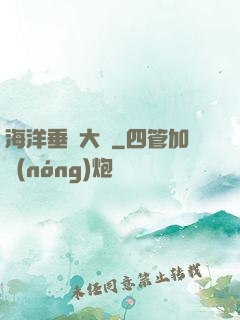 海洋垂釣大師