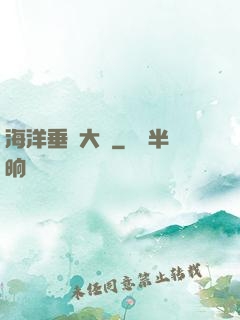 海洋垂釣大師