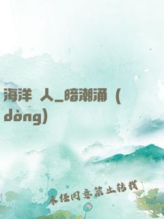 海洋獵人