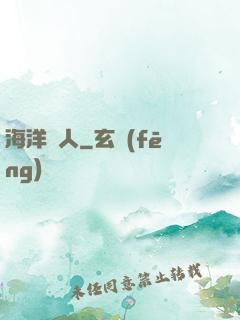海洋獵人