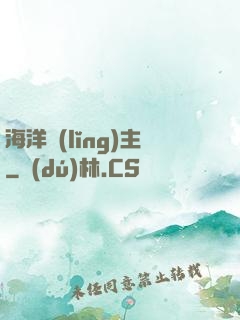 海洋領(lǐng)主