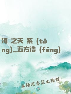 海賊之天賦系統(tǒng)