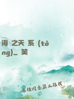 海賊之天賦系統(tǒng)
