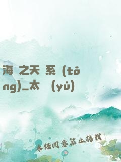 海賊之天賦系統(tǒng)