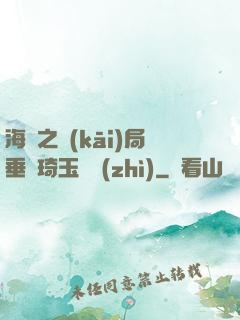 海賊之開(kāi)局垂釣琦玉體質(zhì)