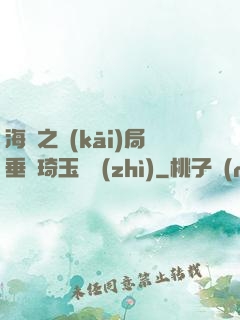 海賊之開(kāi)局垂釣琦玉體質(zhì)