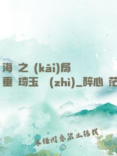 海賊之開(kāi)局垂釣琦玉體質(zhì)