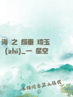 海賊之開局垂釣琦玉體質(zhì)