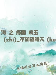 海賊之開局垂釣琦玉體質(zhì)