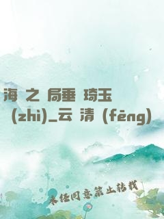 海賊之開局垂釣琦玉體質(zhì)