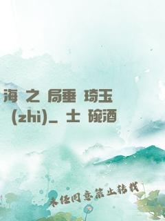 海賊之開局垂釣琦玉體質(zhì)