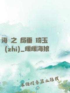 海賊之開局垂釣琦玉體質(zhì)
