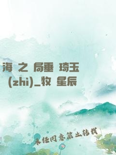 海賊之開局垂釣琦玉體質(zhì)
