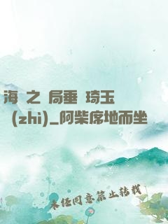 海賊之開局垂釣琦玉體質(zhì)