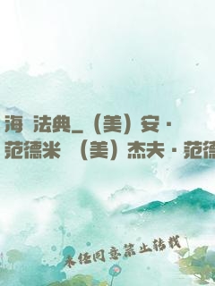 海賊法典