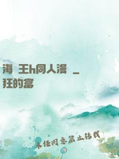 海賊王h同人漫畫