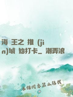 海賊王之從推進(jìn)城開始打卡
