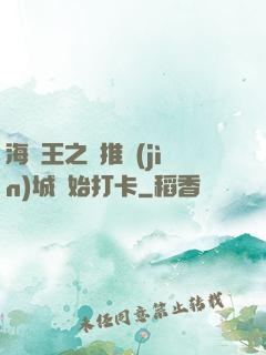 海賊王之從推進(jìn)城開始打卡