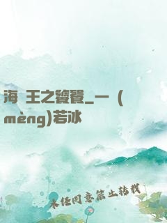 海賊王之饕餮
