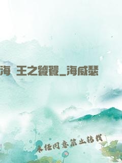 海賊王之饕餮
