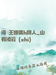 海賊王娜美h同人