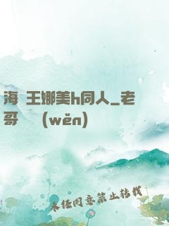 海賊王娜美h同人