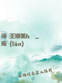 海賊王娜美h羅賓