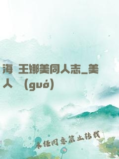 海賊王娜美同人志