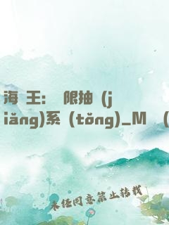 海賊王：無限抽獎(jiǎng)系統(tǒng)