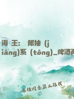 海賊王：無限抽獎(jiǎng)系統(tǒng)
