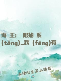 海賊王：無限抽獎系統(tǒng)