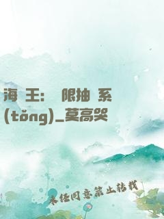 海賊王：無限抽獎系統(tǒng)