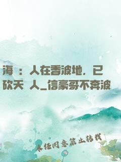 海賊：人在香波地，已砍天龍人