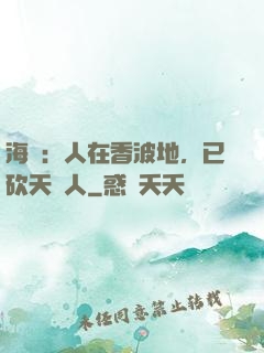 海賊：人在香波地，已砍天龍人